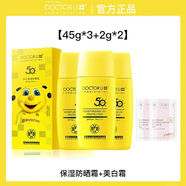 李醫生（DOCTOR LI）防曬霜女學(xué)生軍訓隔離乳液保濕補水面部戶(hù)外全身男防紫外線(xiàn) 3瓶+2g美白保濕霜*2包 45g 保濕防曬乳SPF50+ PA++++