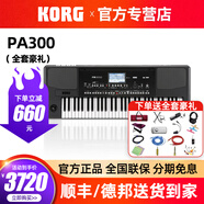 KORG科音電子琴PA600/700/1000專業(yè)舞臺演奏PA5X編曲鍵盤PA300合成器 PA300+全套豪禮