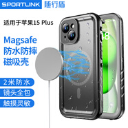 隨行盾適用蘋(píng)果15防水手機殼iPhone15ProMax鏡頭全包防摔密封游泳浮潛溫泉潛水全包裹防油防塵外賣(mài)防雨套 iPhone 15Plus三防手機磁吸殼【黑色】