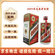 茅臺（MOUTAI）五星茅臺 醬香型53度  【老酒鑒真】 2005年 500mL 1瓶 收藏 送禮 宴請