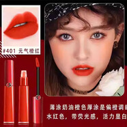 阿瑪尼（ARMANI）香薰套裝禮盒 阿瑪尼紅管唇釉【401】橙紅色