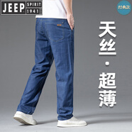 JEEP SPIRIT吉普夏季薄款闊腿牛仔褲男大碼寬松冰絲加肥加大休閑褲直筒男褲子 藍(lán)【天.絲薄】 ZXL0808 34