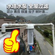 巨脈8T大流量農(nóng)村井水塔自來水管道前置過濾器反沖洗地下水泵泥沙過濾 6分 ppr熱熔接頭(25管) 300目-加厚款-8T/h