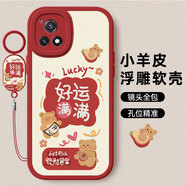 傲萌vivoY52S手機(jī)殼vivo Y53S新款y52s保護(hù)套vivoY55S硅膠軟殼vivoY66全包防摔Y55s創(chuàng)意Y66外殼男女款 【紅-好運(yùn)滿滿】送掛環(huán) vivoY55S