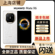 華為新機(jī)Huawei/華為Mate X6雙折疊屏正品旗艦手機(jī)matex6典藏版華為x6折疊屏鴻蒙大屏AI全國閃送當(dāng)日達(dá) 星云白 12GB+512GB（鴻蒙NEXT先鋒版） 官方標(biāo)配