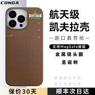 CONGA適用iphone17promax手機殼凱夫拉蘋(píng)果16pro/15芳綸纖維碳纖維保護套全包超薄商務(wù)硬殼磁吸 磁吸款｜圣誕樹(shù)｜火山金屬口 iPhone 16 Pro Max