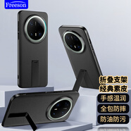 Freeson 適用華為Mate70 Pro/+/優(yōu)享版手機(jī)殼支架皮套 全包防摔耐磨素皮保護(hù)套外殼防刮 黑色