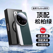 派派咪適用新款小米17ultra手機殼17u真皮保護套小米15ultra超薄防摔鏡頭全包14ultra徠卡高級抗指紋素皮 【松柏綠*升級】奢華大牌丨裸機手感丨50倍防摔 小米 17 Ultra徠卡版