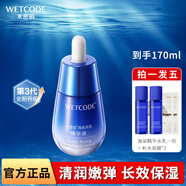 水密碼海泉深透海洋玻尿酸補(bǔ)水保濕緊致細(xì)膚水潤(rùn)膚乳精華水護(hù)膚化妝品 海泉深透精華液共30ml