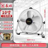 長(cháng)城趴地扇工業(yè)風(fēng)扇強力大風(fēng)力落地扇商用坐地扇餐廳臥室家用臺式扇工廠(chǎng)車(chē)間倉庫大功率坐爬地扇電風(fēng)扇 10寸銀色趴地扇【五葉 三檔  放射網(wǎng)】