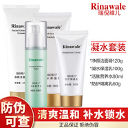 瑞倪維兒凝水保濕基礎(chǔ)護(hù)膚四件套裝康婷護(hù)膚品洗面奶水乳液隔離霜官方正品 【洗面奶+營(yíng)養(yǎng)水+保濕乳+隔離】