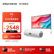 堅果（JMGO）【戶外便攜】P5投影儀家用1080P臥室辦公露營 隨身家庭影院 （5小時長續(xù)航|水杯大小|可旋轉(zhuǎn)機身） 單機+100吋便攜幕布