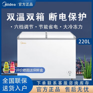 Midea美的220升雙溫冷柜家用商用囤貨冰柜蝶形門冷藏冷凍 BCD-220VM(E) 【220升雙溫】 220L