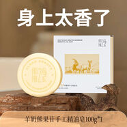 日常護(hù)理Skin Menu/肌膚之食羊奶皂洗面奶持久留香嫩白美肌控油除 體驗(yàn)裝[清爽控油]1盒