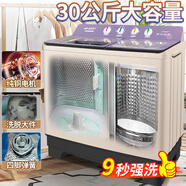 三峽勁霸【純銅電機】大容量半自動洗衣機家用老式大容量雙缸雙桶商用酒店賓館被子毛毯四件套以舊換新 30公斤雙鋼紫【9秒強洗+滾珠軸承純銅+防爆脫水】