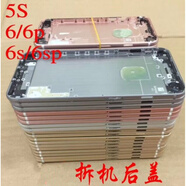 優(yōu)選適配蘋果5 5s原裝全新后蓋6p7plus手機(jī)殼8代中框外殼se配件后殼8PLUS 98.99全新原材料 顏色留言 iPhone 6s Plus