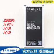 三星（SAMSUNG）J5(2016版）手機J5108原裝電池J5109J500HKEB-BJ510CBC廠 三星J5108【原裝】