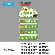 何佳功網(wǎng)紅水果店裝修布置貼紙生鮮超市墻面裝飾用品宣傳海 A款雪弗板5mm厚 小