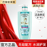 歐萊雅洗發(fā)水柔順透明質(zhì)酸洗發(fā)露洗護(hù)去屑無(wú)硅油茶樹(shù)植萃去屑凈油洗頭膏 透明質(zhì)酸水潤(rùn)潤(rùn)發(fā)乳500ml