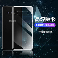 三星（SAMSUNG）適用三星Note20手機殼新款Galaxynote20ultra透明note10軟硅膠殼10+氣囊9防摔8全包保護套夏日清水 透明軟殼【經(jīng)典款】2個(gè)裝 三星GalaxyNote2