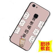 夢(mèng)逸軒vivo Y73手機殼Y71S軟套Y75S硅膠Y79全包邊y73a防摔丫71s磨砂Y79a男女 喝奶茶(卡通外殼)TF 選項A(配全屏貼膜1張)