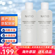 Natio澳洲原裝洋甘菊玫瑰補(bǔ)水保濕收縮毛孔去黑頭男女學(xué)生保濕水爽膚水 玫瑰爽膚水250ml【兩瓶】