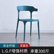 密林 牛角椅子靠背網(wǎng)紅餐椅家用塑料懶人休閑簡約加厚加強(qiáng)北歐辦公椅 加強(qiáng)-深藍(lán)色