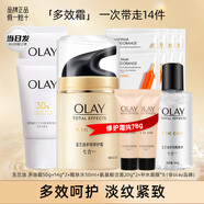 玉蘭油（OLAY）OLAY護(hù)膚套裝多效系列面霜眼霜潔面滋潤化妝品補水保濕乳液 潔面+水+霜