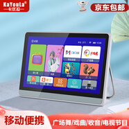 卡優(yōu)拉家庭ktv移動電視5G網(wǎng)絡(luò)WIFI大音量老年人唱戲機卡拉ok看戲機觸摸屏一體機戶外便攜式點歌機K歌平板 Q5/7寸wifi觸摸移動電視智能屏