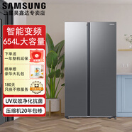 三星（SAMSUNG）家用大容量654升AI神風(fēng)冷無(wú)霜AI智能變頻高效抗菌對開(kāi)門(mén)冰箱 月光銀RS62DG50B8S9SC