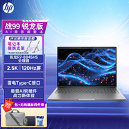 惠普（HP）戰99 高性能筆記本AI銳龍版 16英寸 酷睿Zbook Power G11 商用辦公繪圖設計筆記本電腦定制 R7-8845HS AMD780 2.5K電競屏 【SW建模 推薦】32G內存