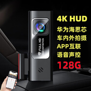 零鏡2025新款4K行車記錄儀超高清夜視24H停車監(jiān)控車內(nèi)外360免走線USB 128G 單鏡頭