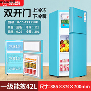 OEMG品質(zhì)出租房小型冰箱迷你香雪海冰箱小型家用雙開(kāi)門(mén)二人出租房用單人宿舍迷你一級能效省電 42升天空籃【雙門(mén)一級節能 冷藏冷凍】 曬圖返3