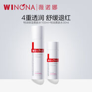 薇諾娜【敏感肌專研】薇諾娜水特潤(rùn)保濕柔膚水補(bǔ)水保濕舒緩?fù)思t精華水 特潤(rùn)水100ml+水30ml