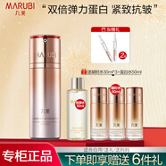 丸美（MARUBI）精華液 彈力蛋白凝時緊致精華素30ml 補水保濕抗皺淡化細(xì)紋精華液