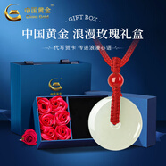中國黃金（CHINA GOLD）和田玉平安扣吊墜男女情侶項鏈玉石掛墜護身本命年生日禮物送女友 紅瑪瑙珠+平安扣約20mm 紅繩可調節【玫瑰禮盒】