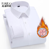 虎都虎都FORDOO含竹纖維虎都男士商務(wù)休閑長(cháng)袖襯衫2025春季純色職業(yè)百 白色款 加絨 39  (建議125-140斤)