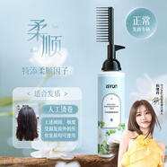憶絲蕓蛋白矯正直發(fā)膏免拉家用頭發(fā)軟化劑柔順修護燙發(fā)藥水劉海鬢角定型
