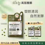 高麗雅娜（Coreana）綠豆 清潤保濕面膜7片/盒