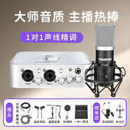 艾肯4nano外置iCON聲卡套裝主播直播喊麥全套手機(jī)電腦有線無線電容麥克風(fēng)套裝專業(yè)錄音k歌聲卡設(shè)備 4nano+得勝K500