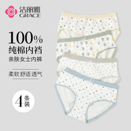 潔麗雅（grace）4條裝女士?jì)妊澟兠奚倥鹈佬∏逍戮崦薮蟠a透氣舒適抗菌中腰 【4條裝】膚色+綠色+淺藍+淺灰 XL 【建議105斤-115斤】