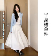 淘茲朗開(kāi)春搭配一整套中長(cháng)裙韓系穿搭白色連衣裙子女2025新款春季流行穿 半身裙【單件】【獨特漂亮初春裙 S 40/45kg 【贈運費險 速發(fā)】