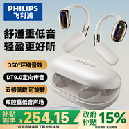 飛利浦（PHILIPS）藍(lán)牙耳機(jī)骨傳導(dǎo)概念真無(wú)線掛耳式開(kāi)放式不入耳夾式運(yùn)動(dòng)跑步長(zhǎng)續(xù)航高端降噪通用蘋果華為TAT5739-白