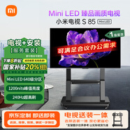 小米（MI）電視包安裝版(推車(chē)支架送裝一體) S85 Mini LED 85英寸640分區(qū) L85MA-SPL一級(jí)能效國(guó)家補(bǔ)貼