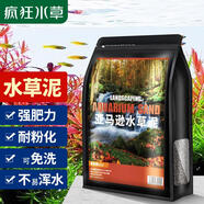 瘋狂水草亞馬遜水草泥1L魚缸造景水草缸底砂免洗水藻泥生態(tài)魚缸專用水草泥