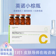 英諾皮膚世家批文西班牙英諾小棕 瓶居家水光滾針原液精華液絲麗三文魚(yú) 以下搭配效果更佳可選擇