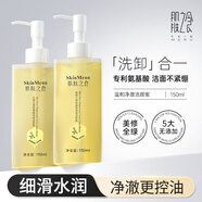 肌膚之食潔顏蜜氨基酸洗面奶清潔控油潔面乳溫和洗卸妝二合一女男 300ml
