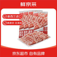 鮮京采新西蘭原切羊排肉卷2.8斤 350g*4袋 涮火鍋食材 羊肉片 源頭直發(fā)