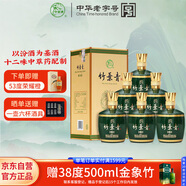 竹葉青酒 露酒 青享20(壇裝) 42度500mL*6瓶 整箱裝 山西杏花村汾酒