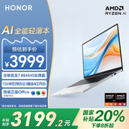 榮耀筆記本X14 Plus 銳龍版 AI全能輕薄筆記本 高性能R7-8845HS 16G 512G 14吋護眼全面屏